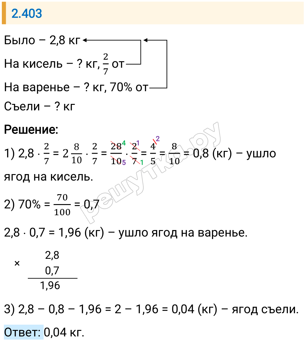 Решение задания 2.403 — РешУтка