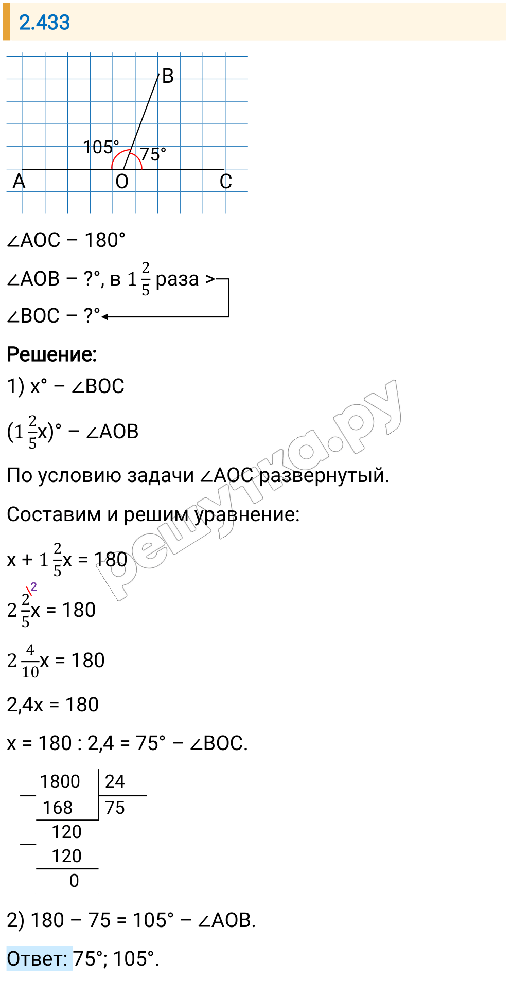 Решение задания 2.433 — РешУтка