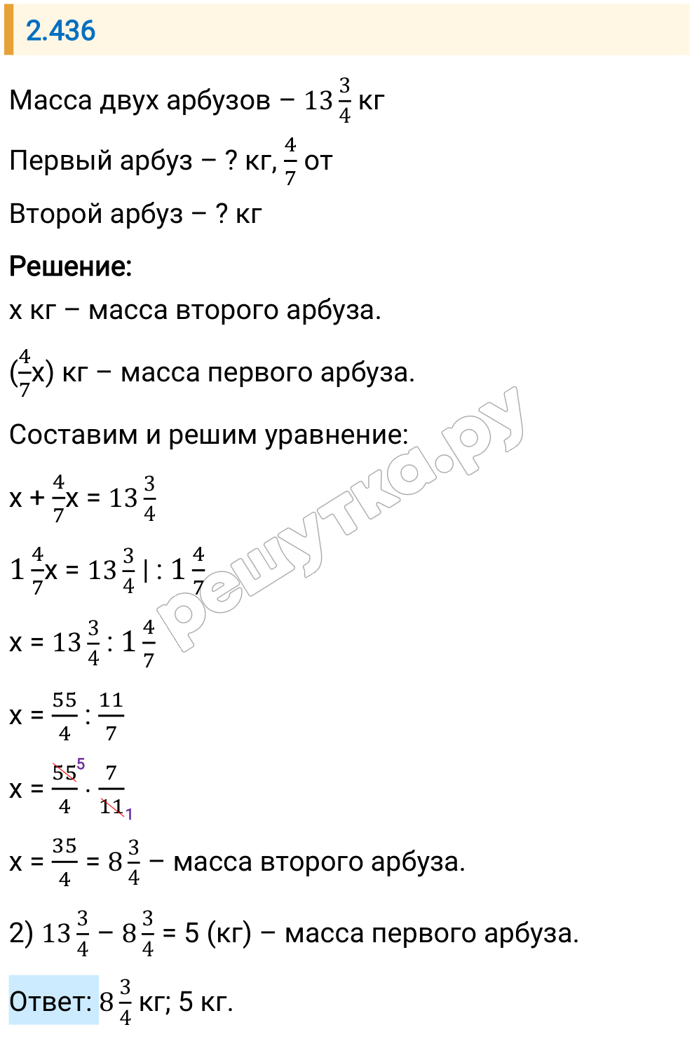 Решение задания 2.436 — РешУтка