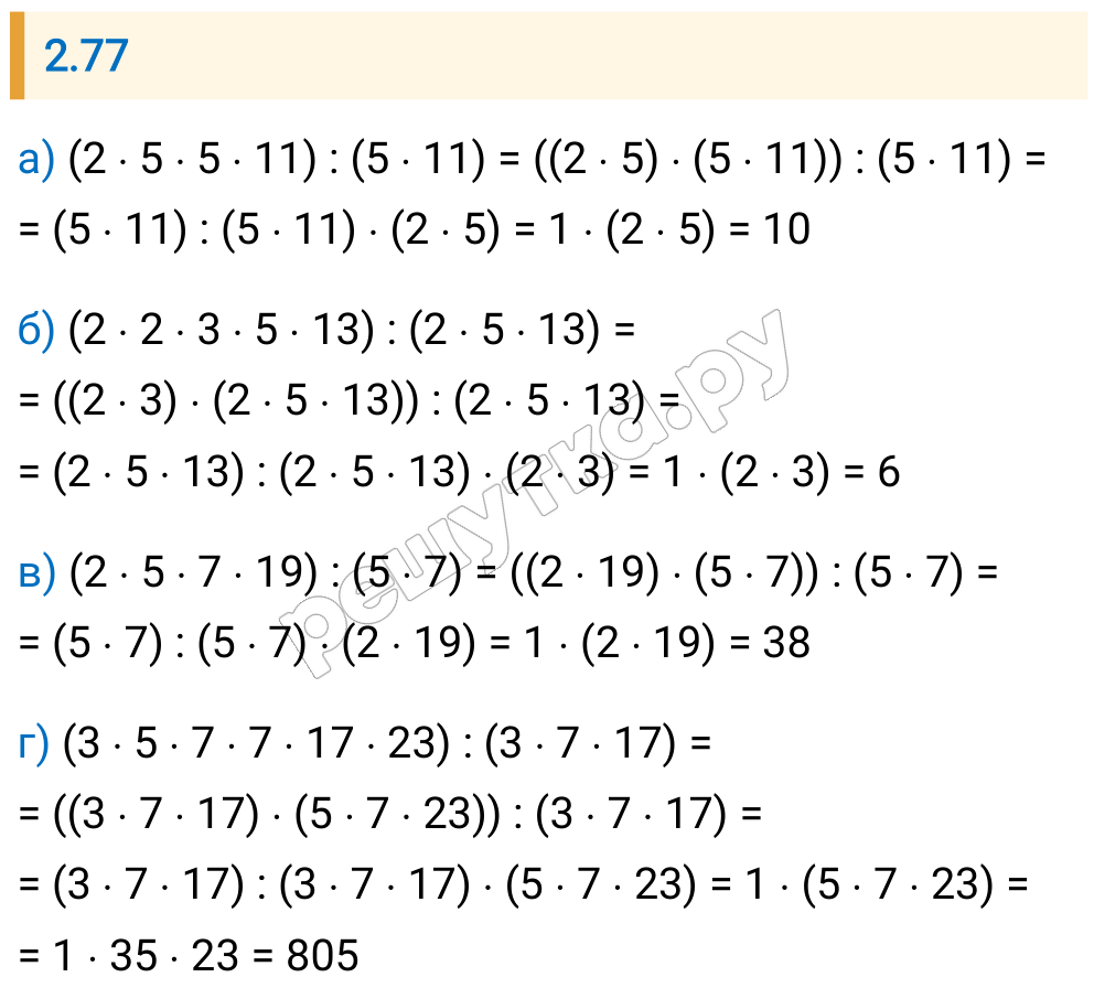 Решение задания 2.77 — РешУтка