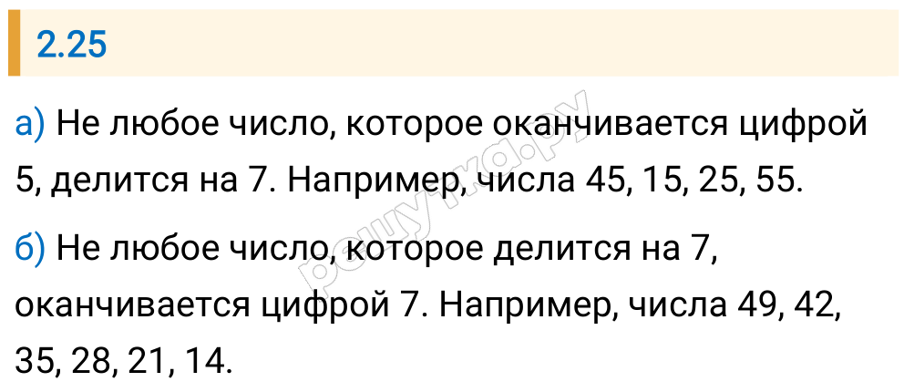 Решение задания 2.25 — РешУтка
