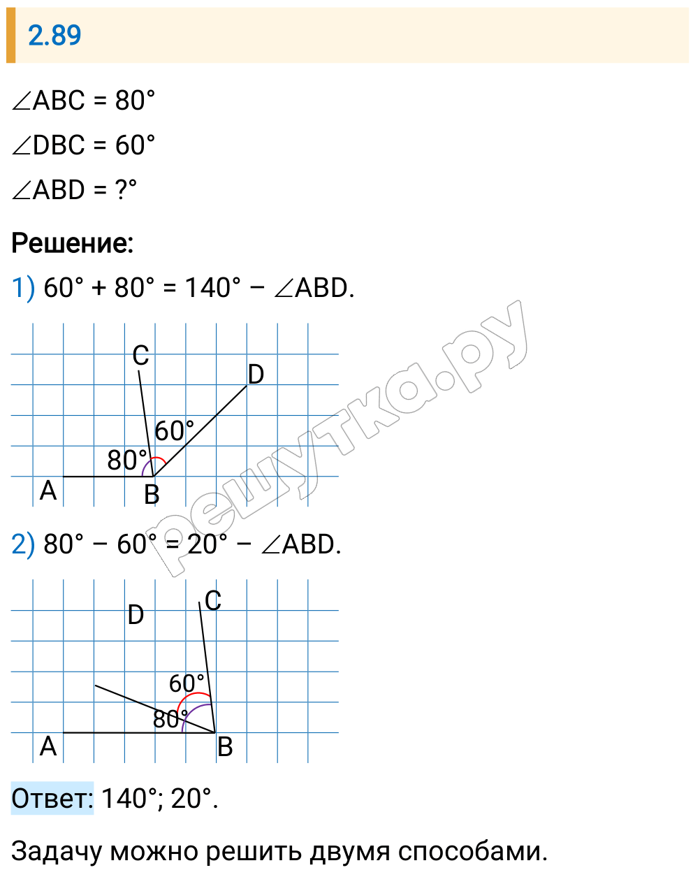 Решение задания 2.89 — РешУтка