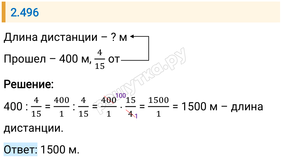 Решение задания 2.496 — РешУтка