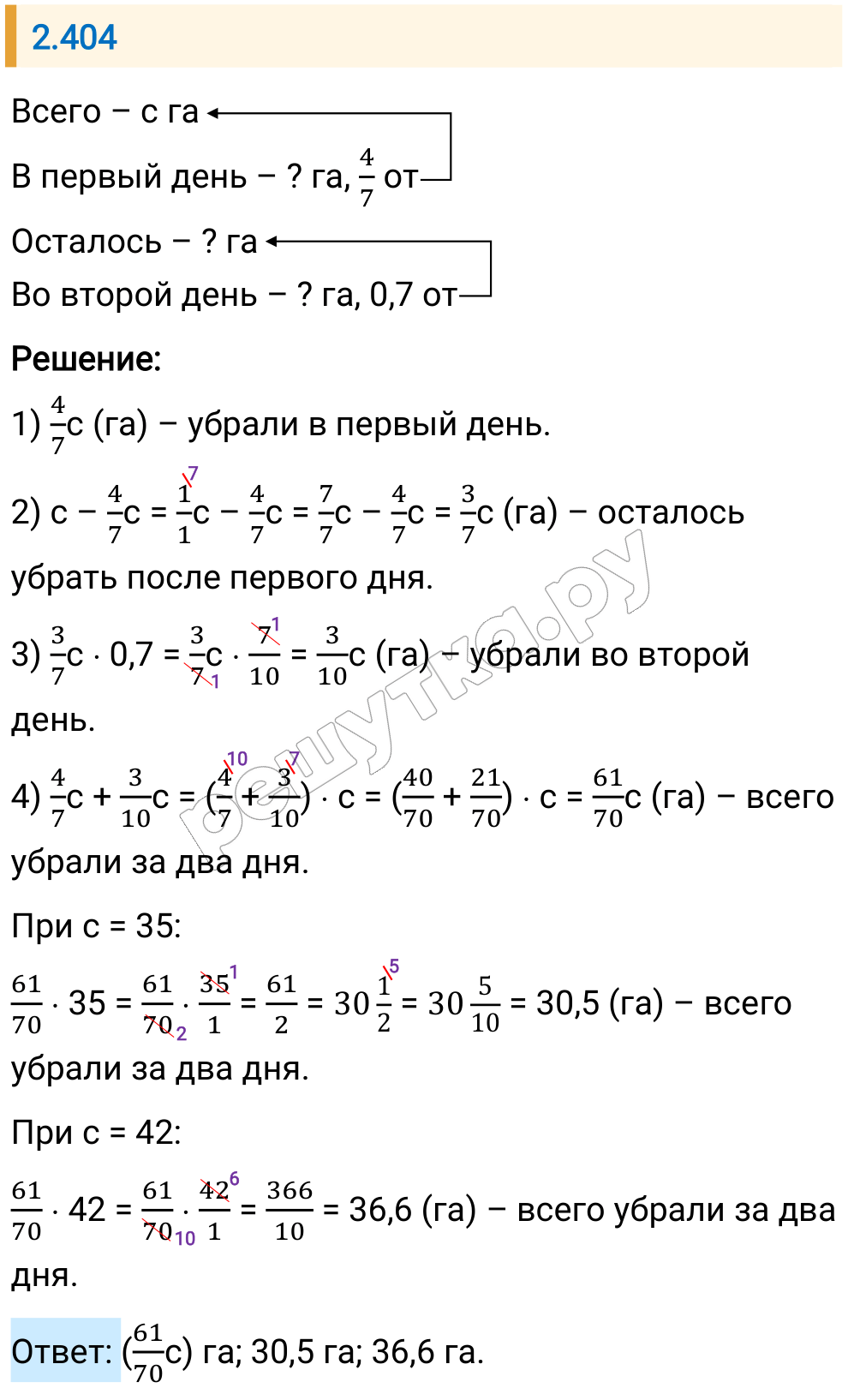 Решение задания 2.404 — РешУтка