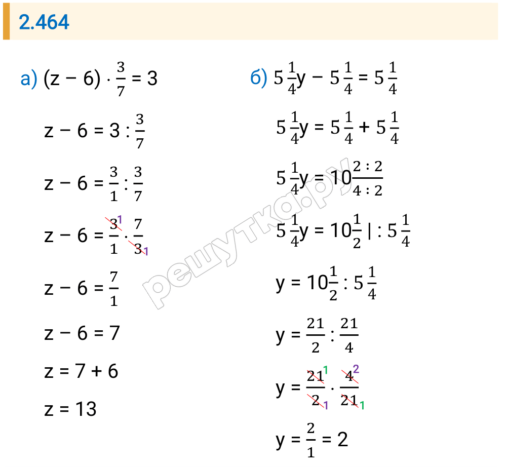 Решение задания 2.464 — РешУтка