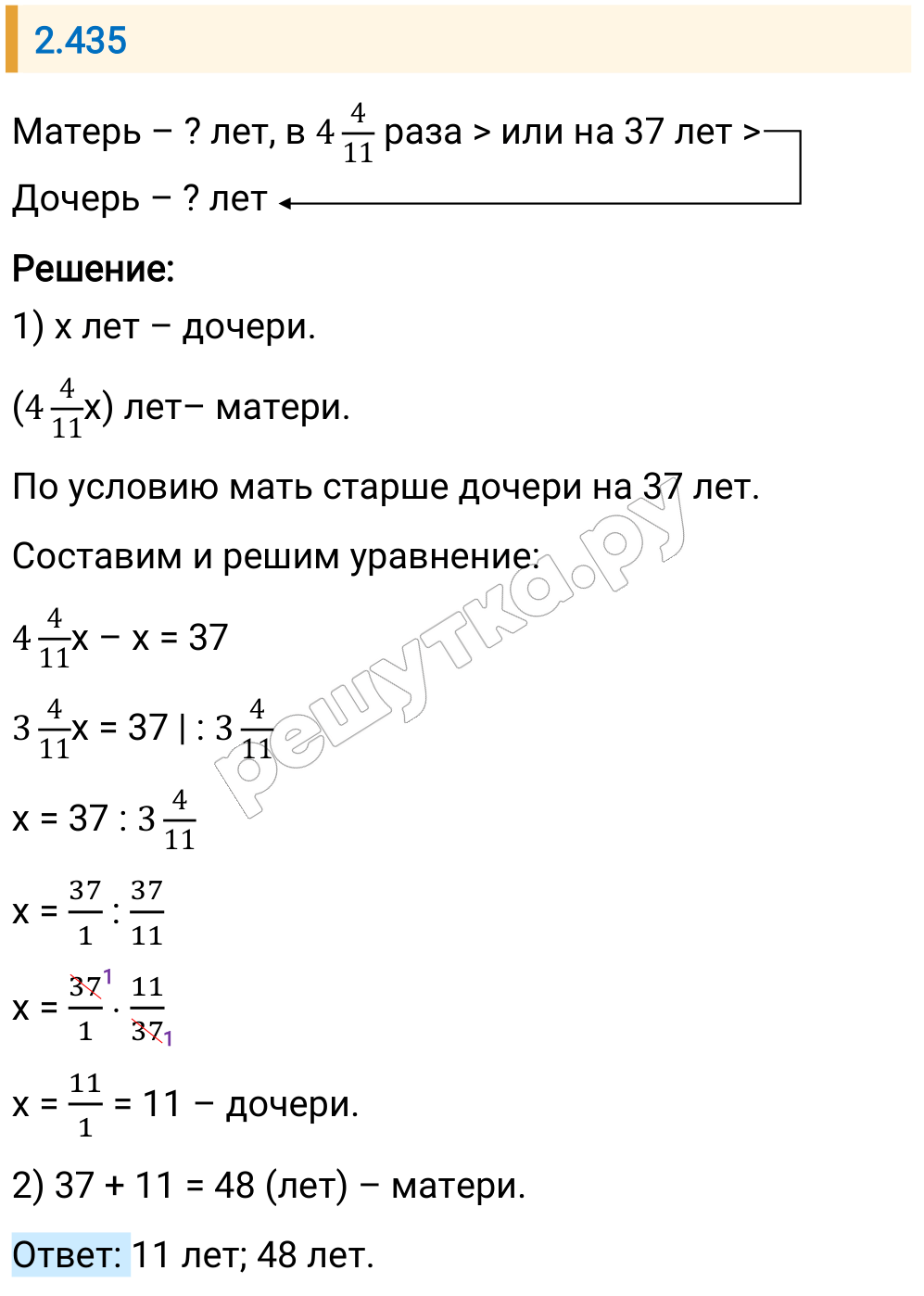 Решение задания 2.435 — РешУтка