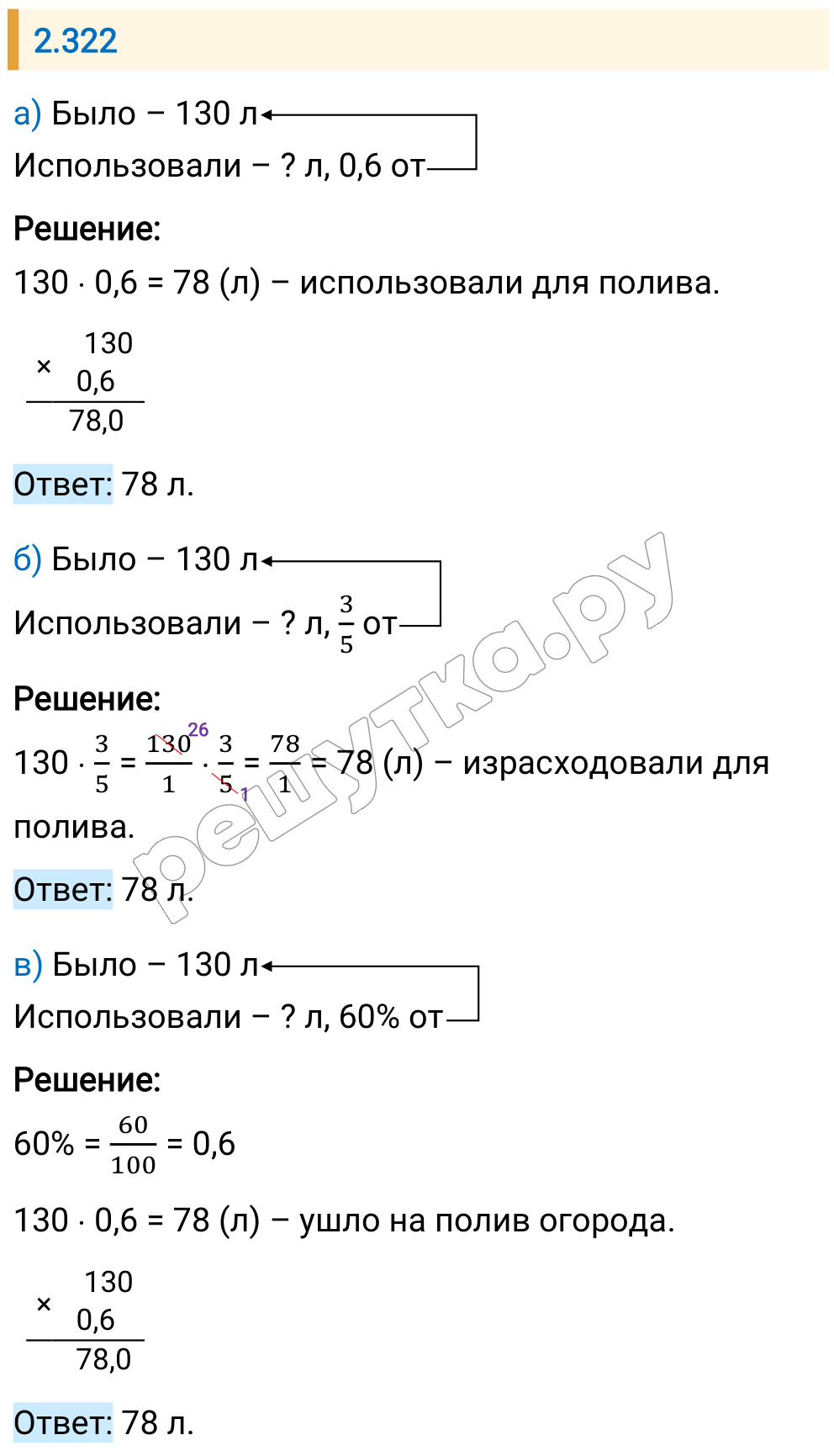 Решение задания 2.322 — РешУтка