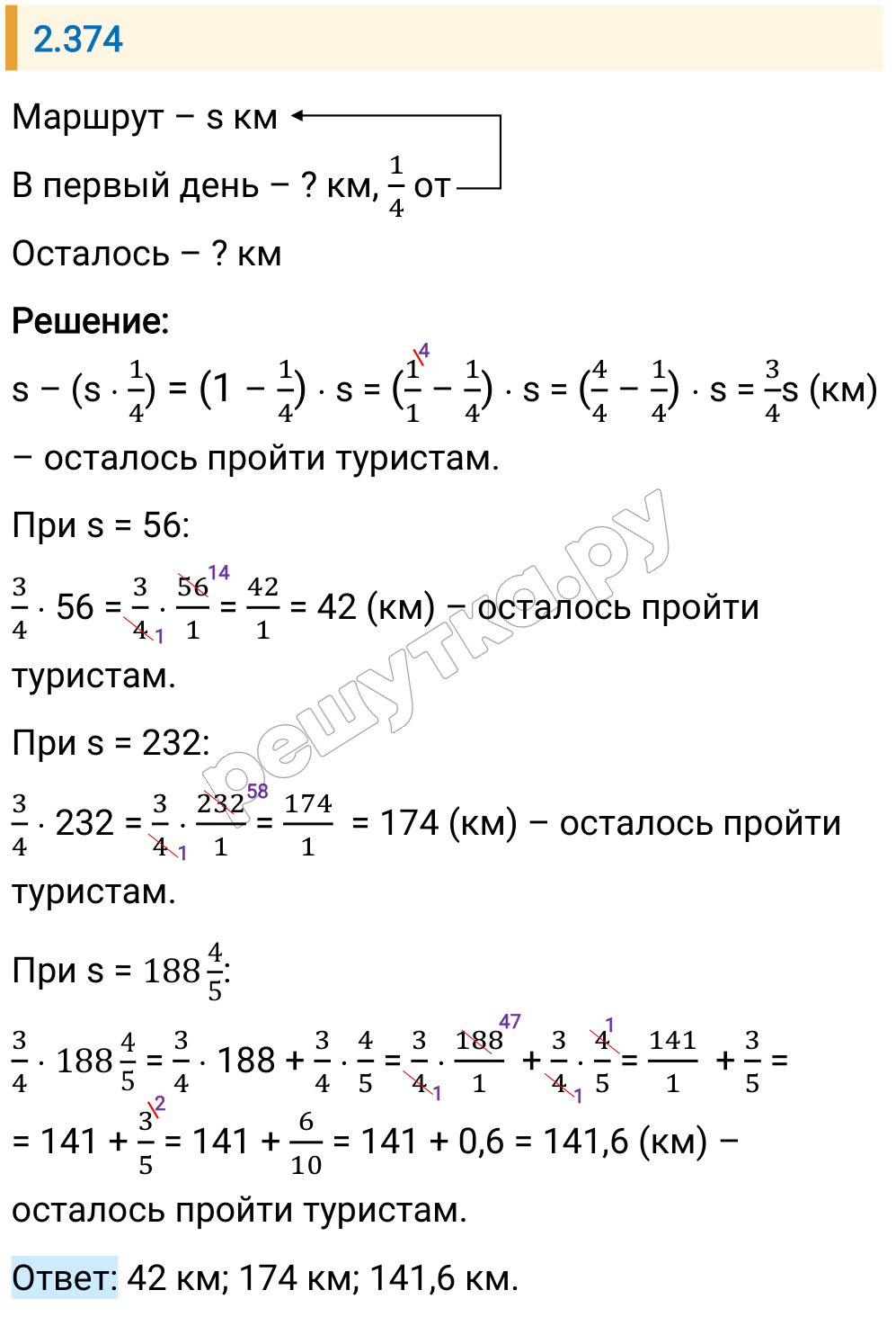 Решение задания 2.374 — РешУтка