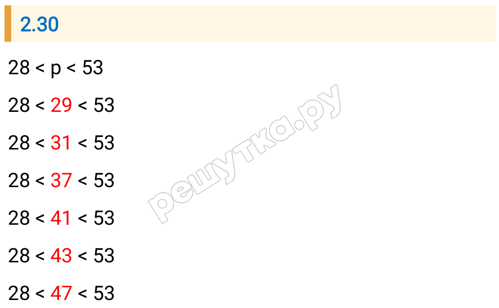 Решение задания 2.30 — РешУтка