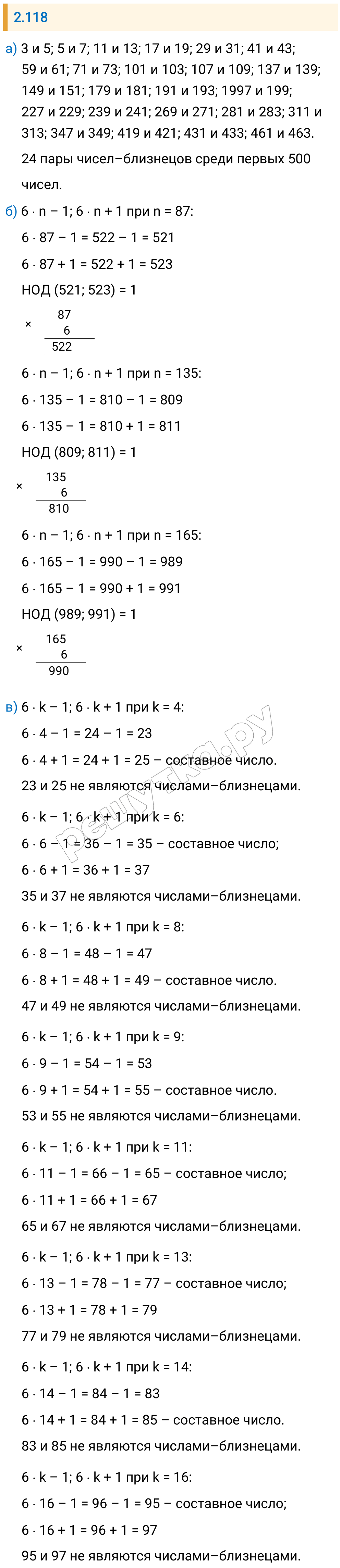 Решение задания 2.118 — РешУтка