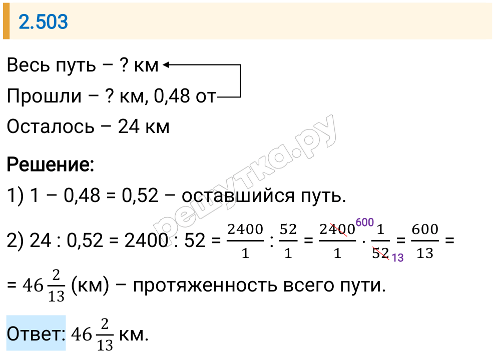 Решение задания 2.503 — РешУтка