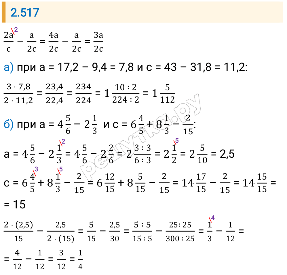 Решение задания 2.517 — РешУтка