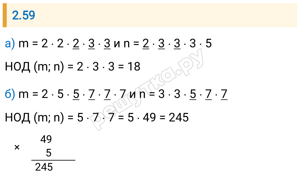 Решение задания 2.59 — РешУтка