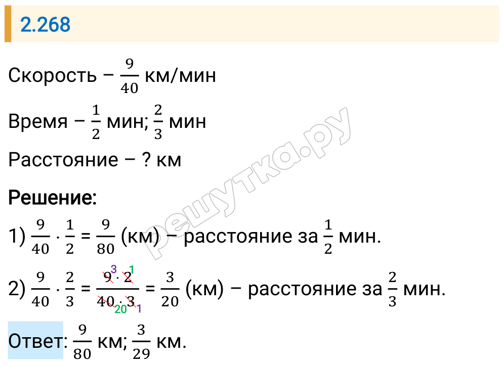 Решение задания 2.268 — РешУтка