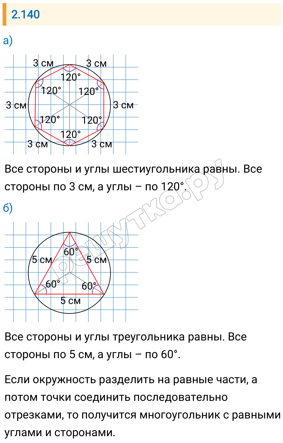 Решение задания 2.140 — РешУтка