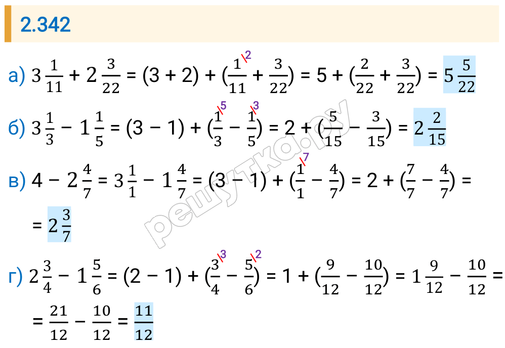 Решение задания 2.342 — РешУтка