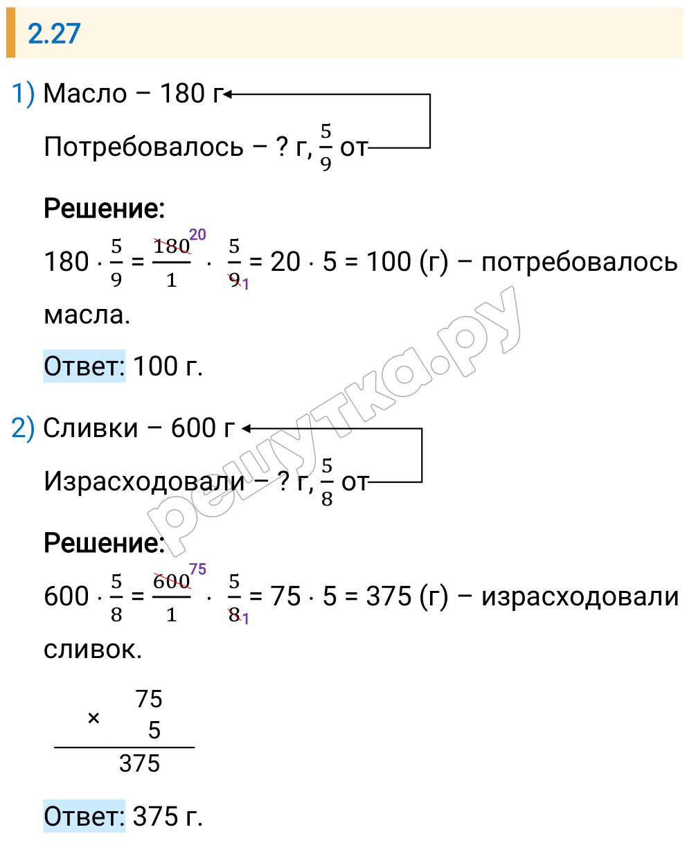 Решение задания 2.27 — РешУтка