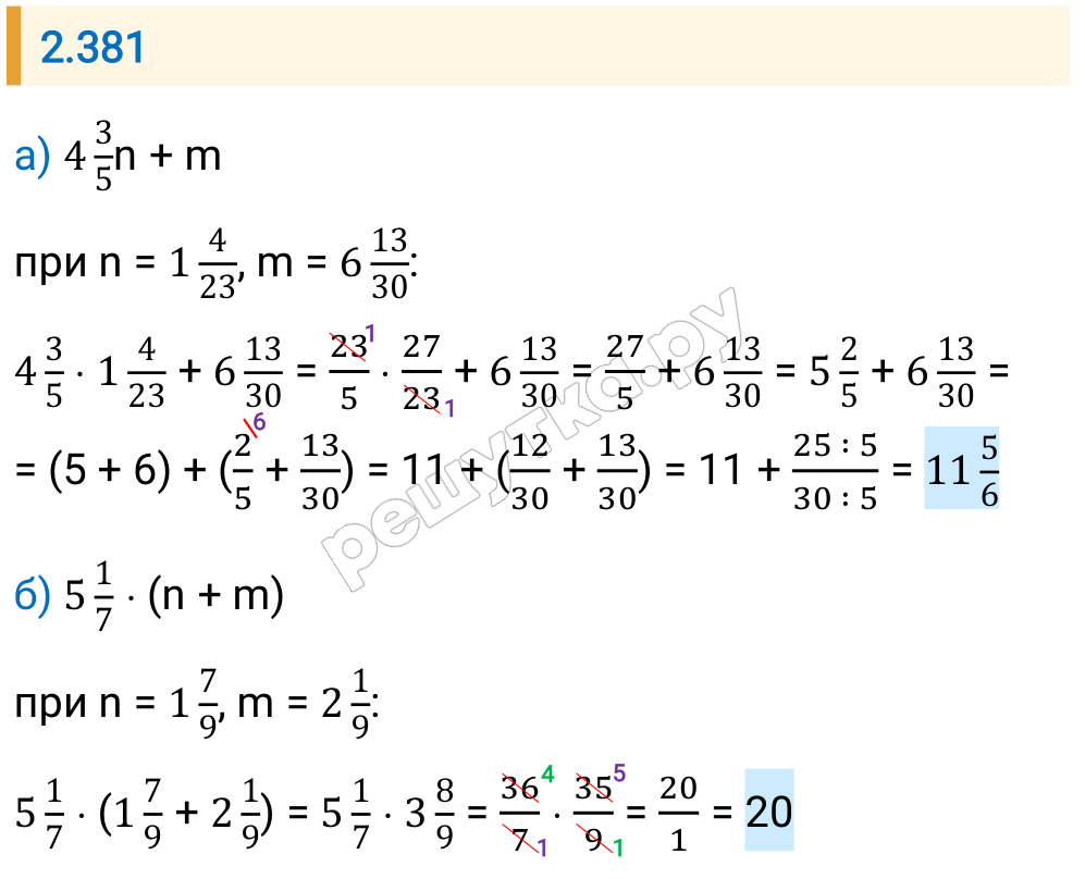Решение задания 2.381 — РешУтка
