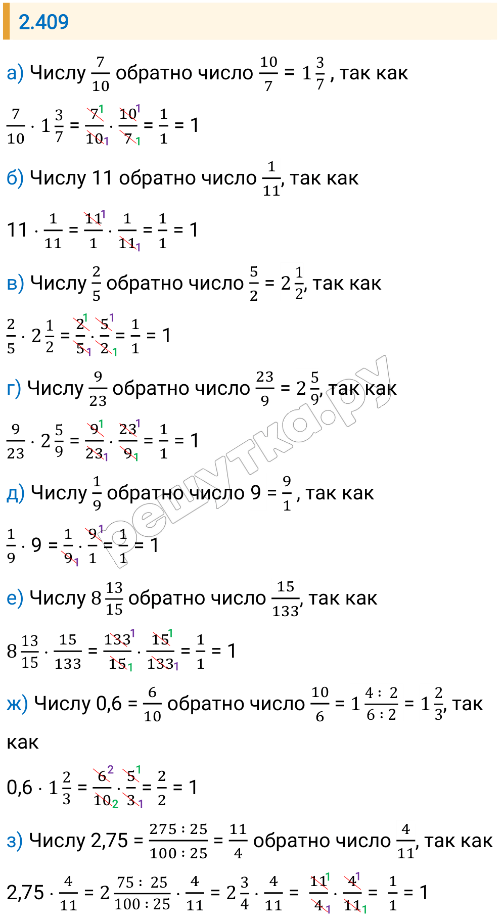 Решение задания 2.409 — РешУтка