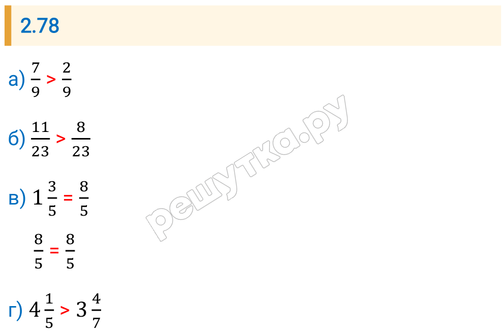 Решение задания 2.78 — РешУтка