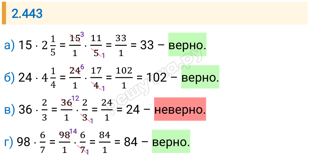 Решение задания 2.443 — РешУтка