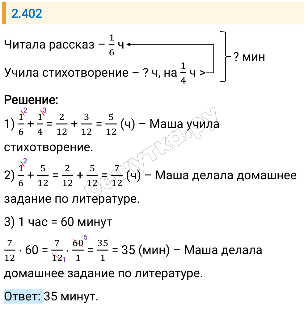 Решение задания 2.402 — РешУтка
