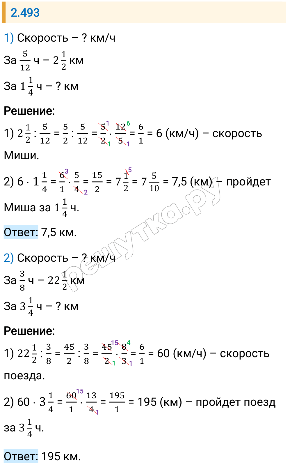 Решение задания 2.493 — РешУтка