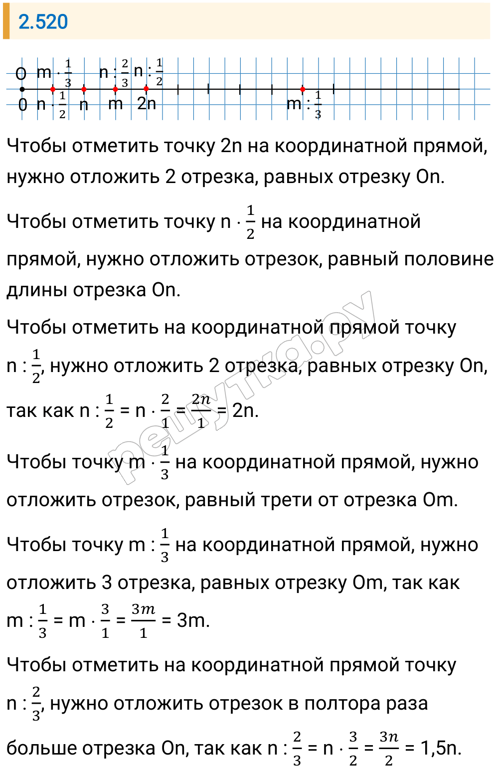 Решение задания 2.520 — РешУтка