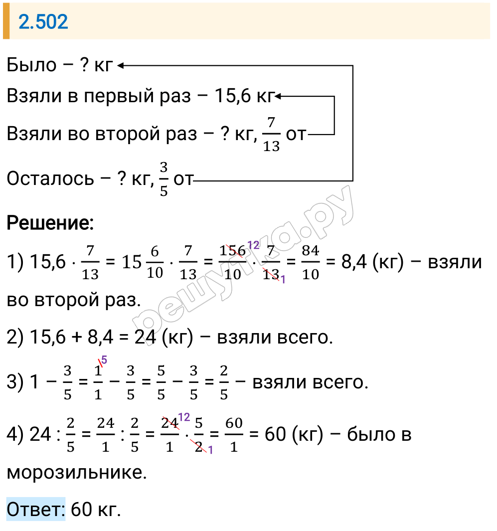 Решение задания 2.502 — РешУтка
