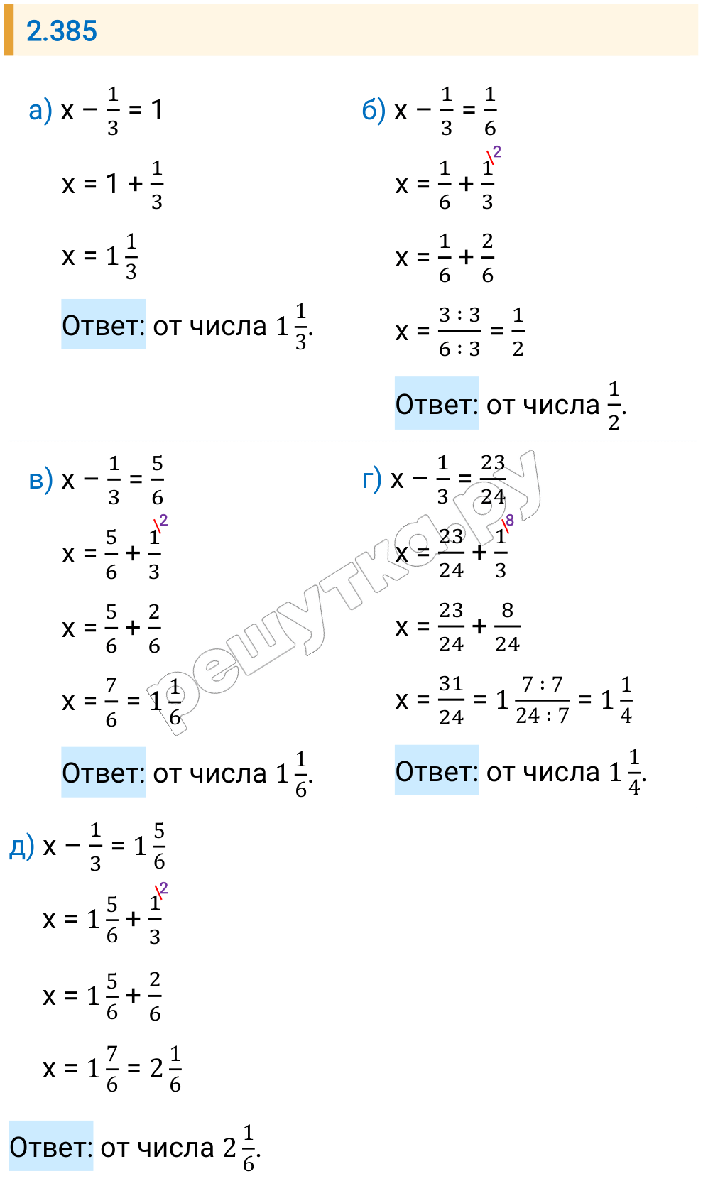 Решение задания 2.385 — РешУтка