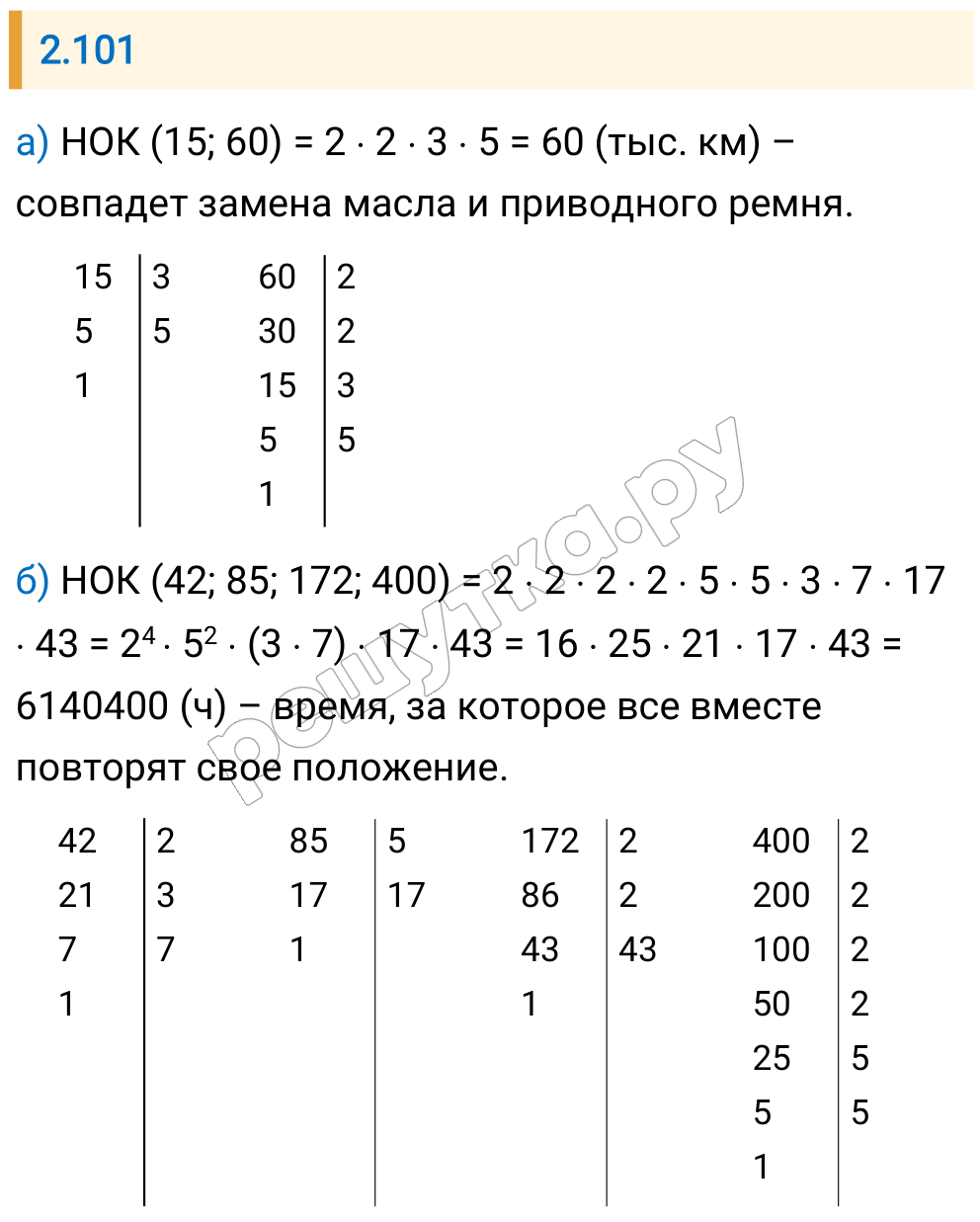 Решение задания 2.101 — РешУтка