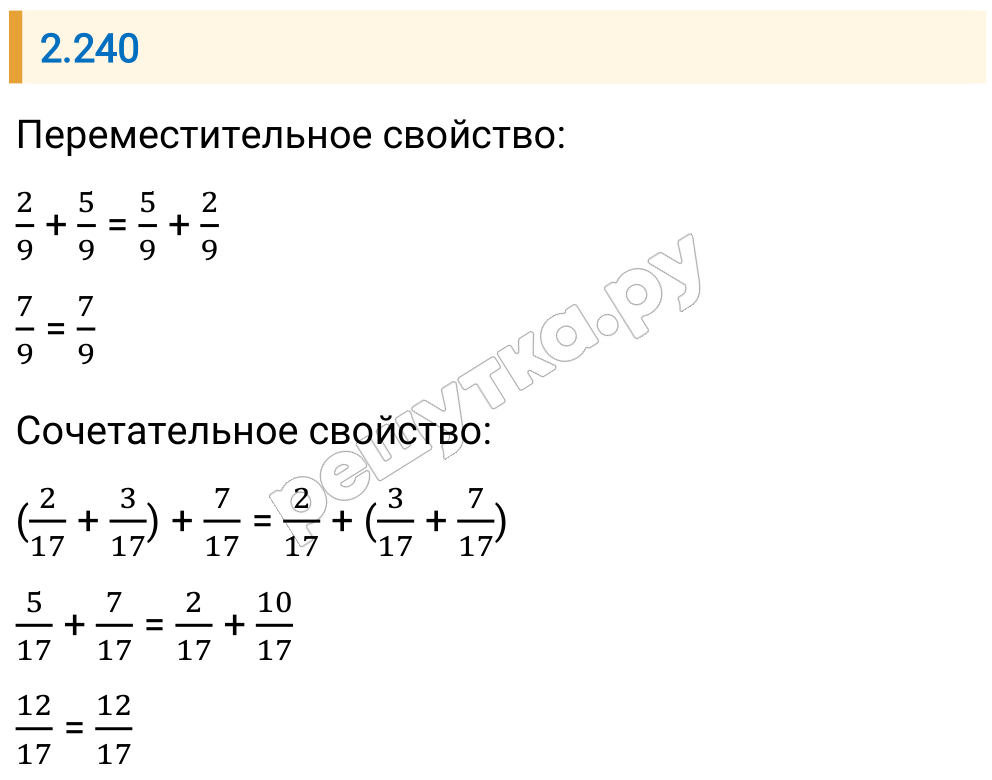 Решение задания 2.240 — РешУтка