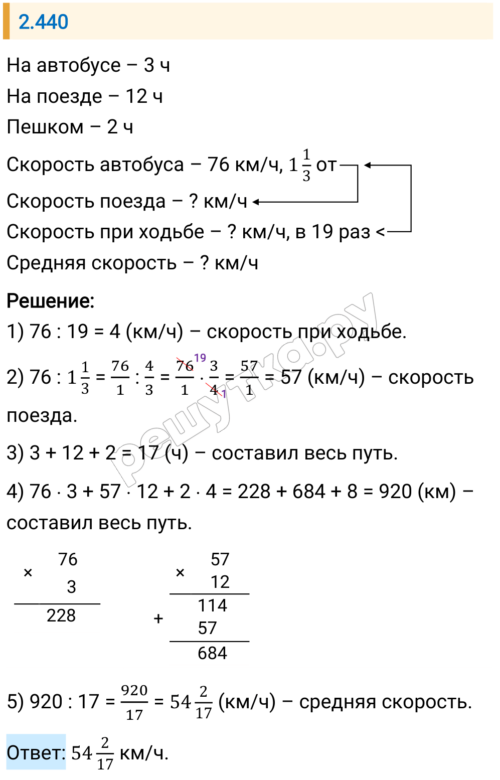 Решение задания 2.440 — РешУтка