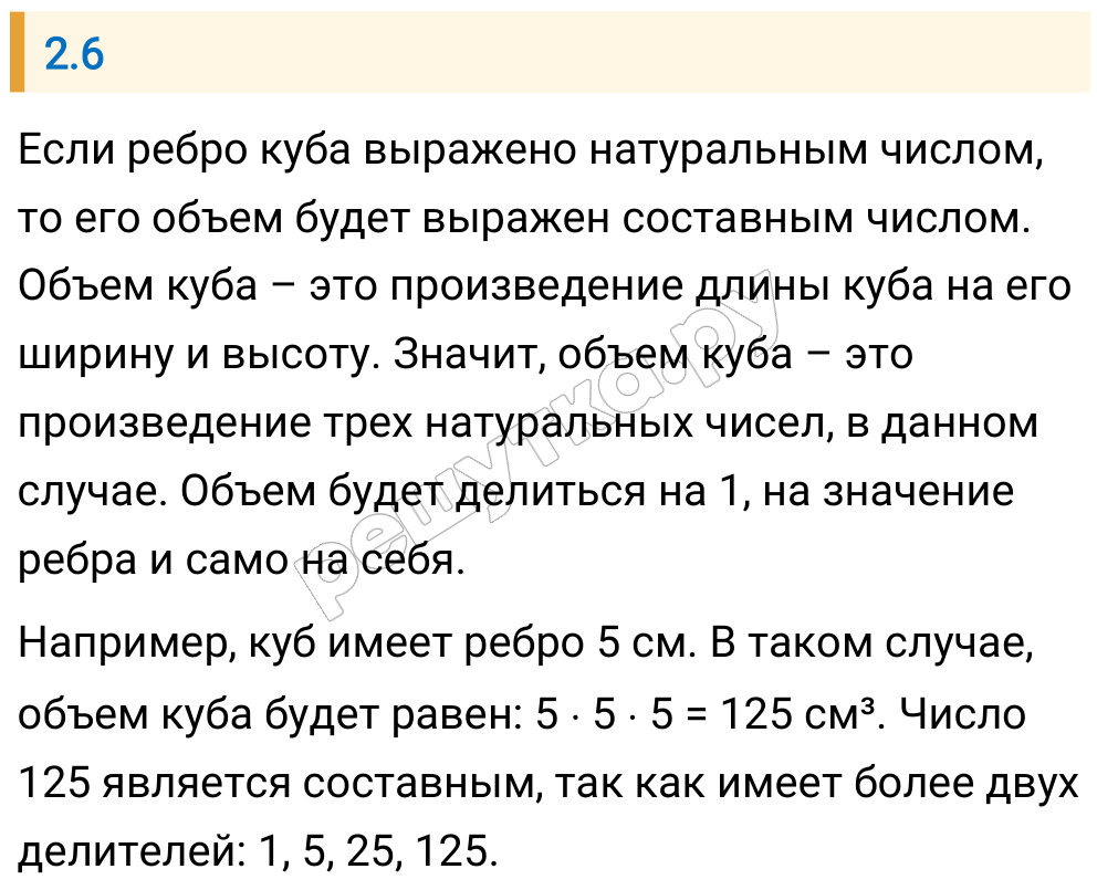 Решение задания 2.6 — РешУтка