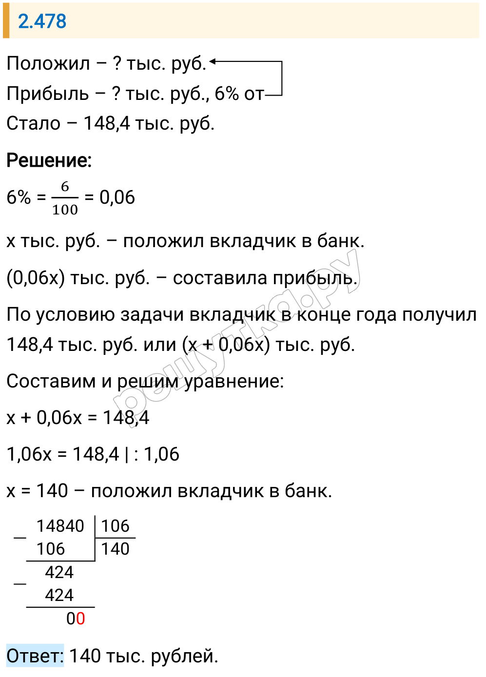 Решение задания 2.478 — РешУтка
