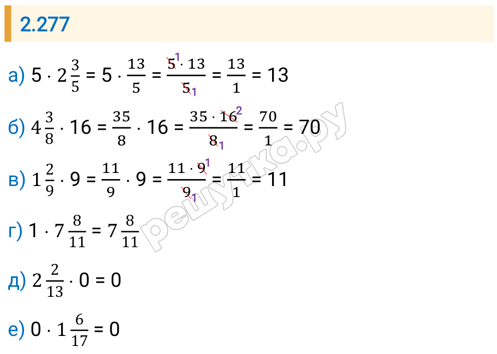 Решение задания 2.277 — РешУтка