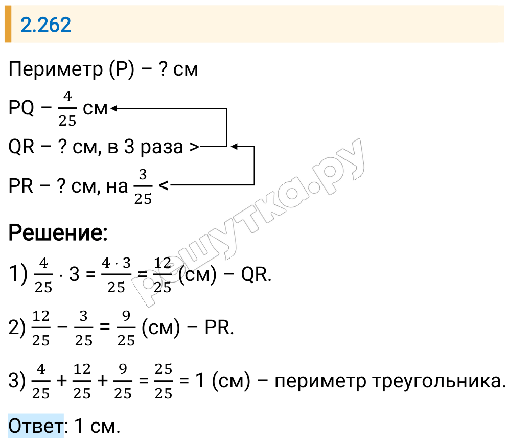 Решение задания 2.262 — РешУтка