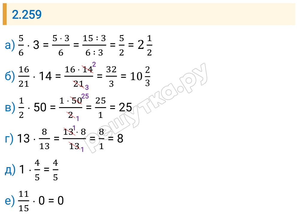 Решение задания 2.259 — РешУтка