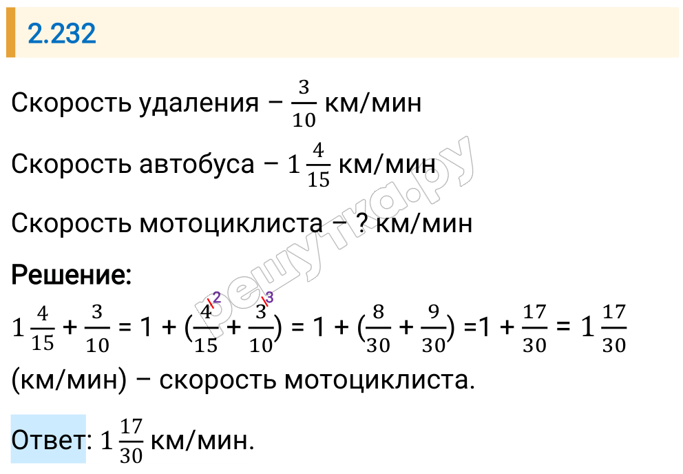 Решение задания 2.232 — РешУтка