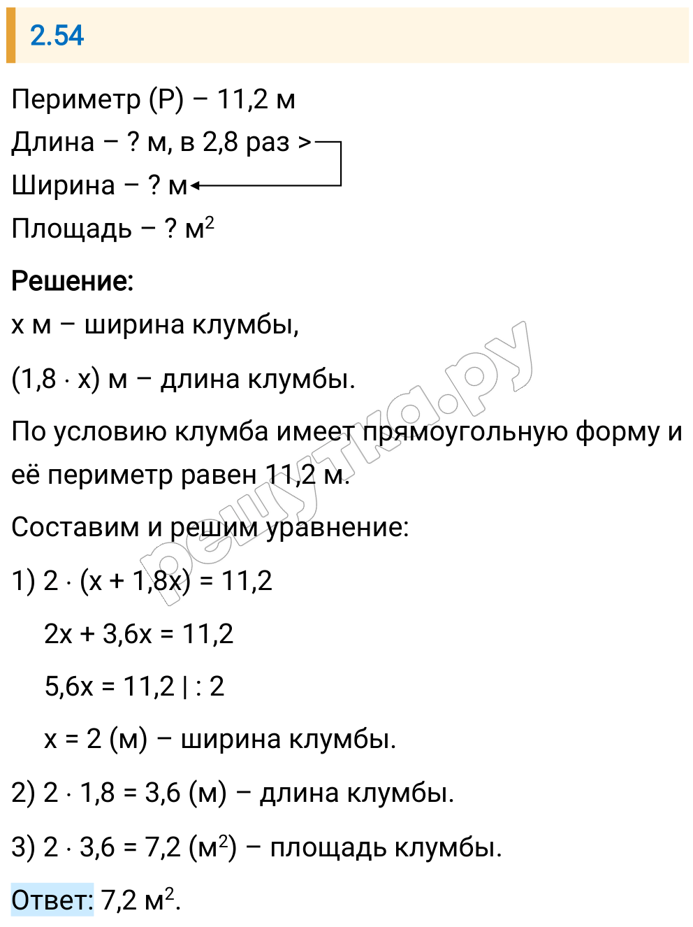 Решение задания 2.54 — РешУтка