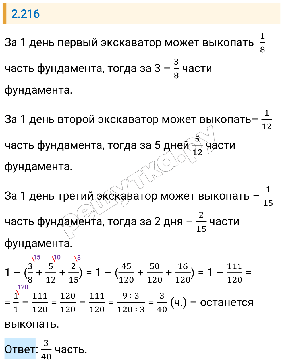 Решение задания 2.216 — РешУтка