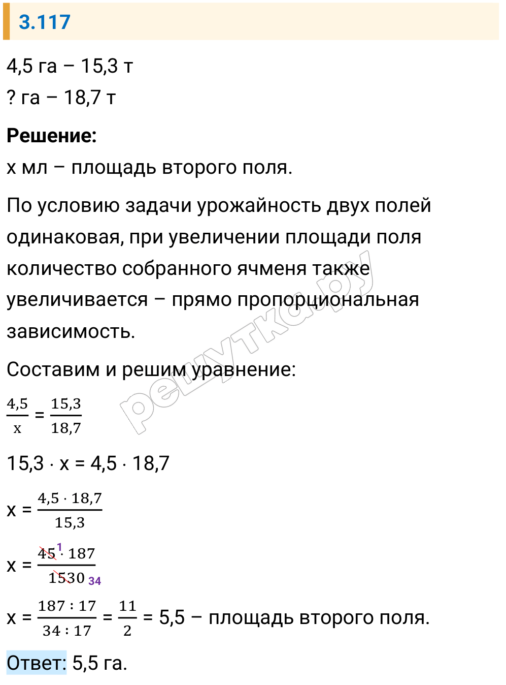Решение задания 3.117 — РешУтка