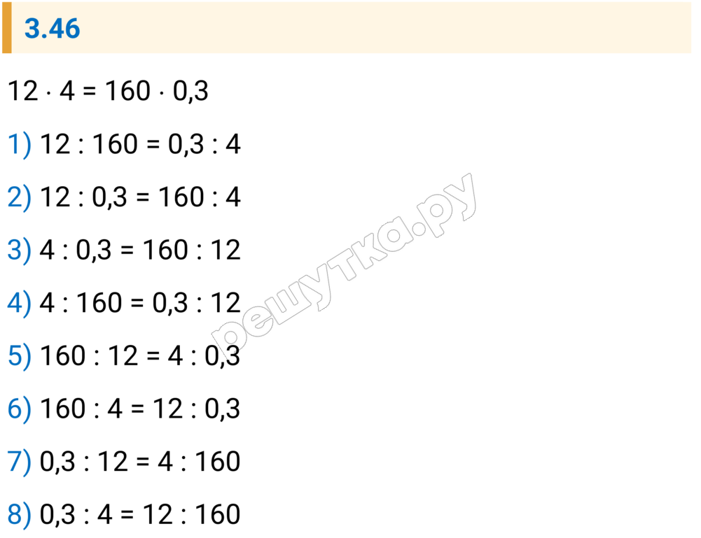 Решение задания 3.46 — РешУтка