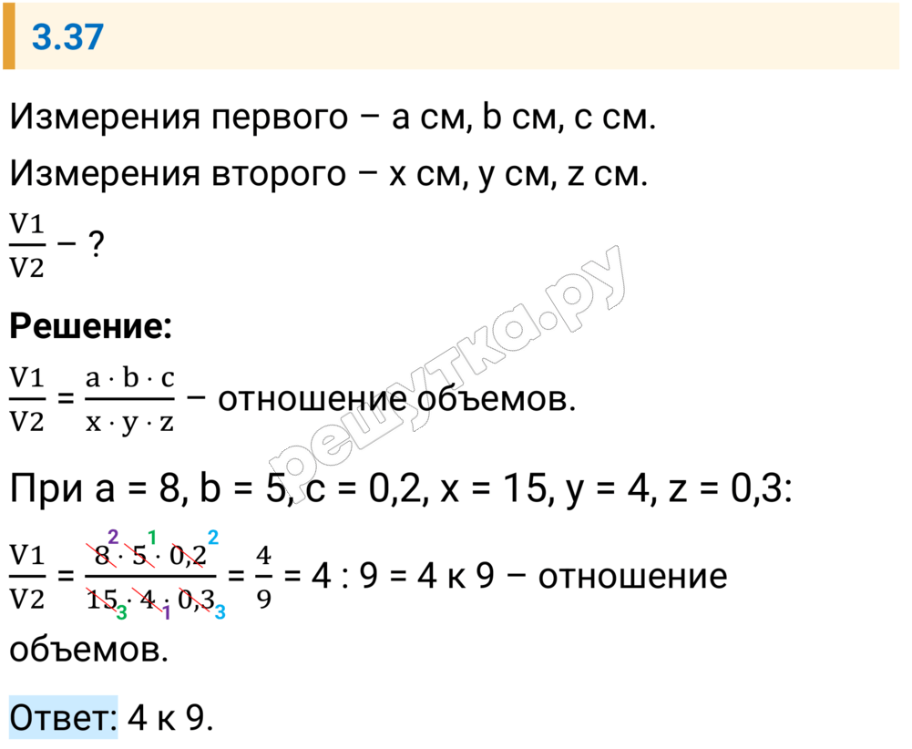 Решение задания 3.37 — РешУтка