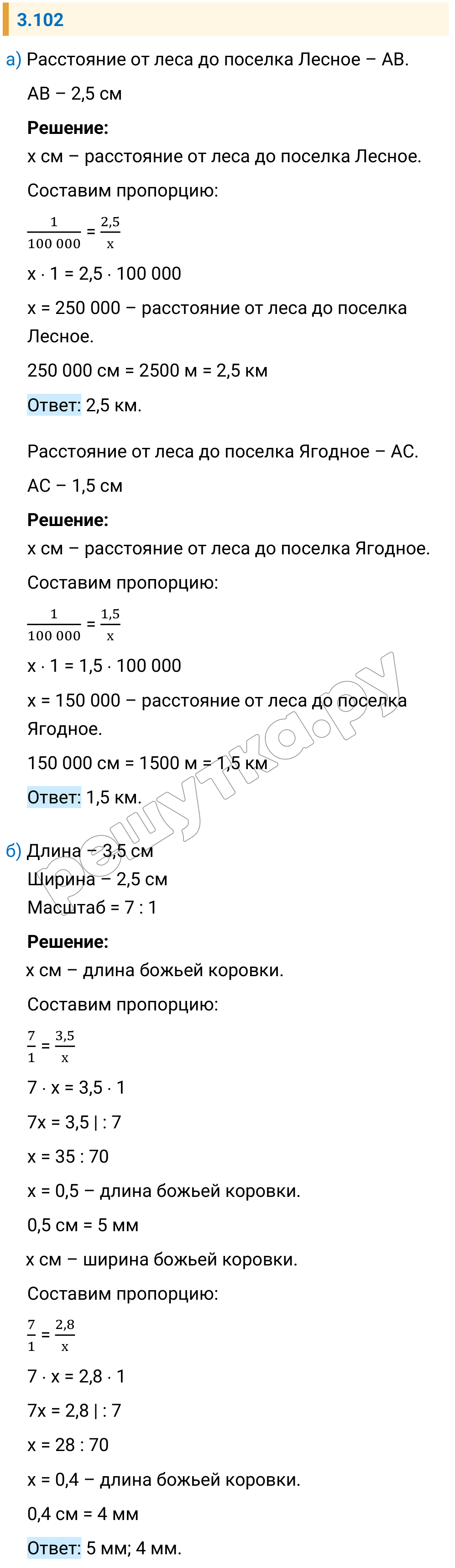 Решение задания 3.102 — РешУтка
