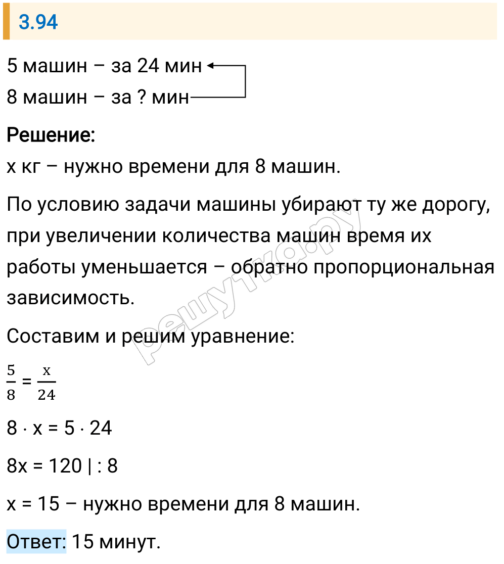 Решение задания 3.94 — РешУтка