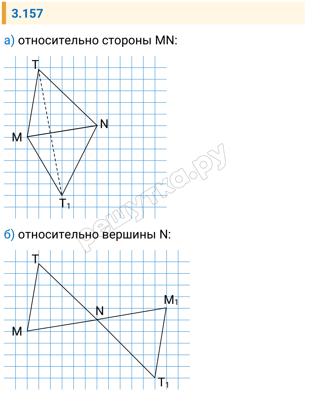 Решение задания 3.157 — РешУтка