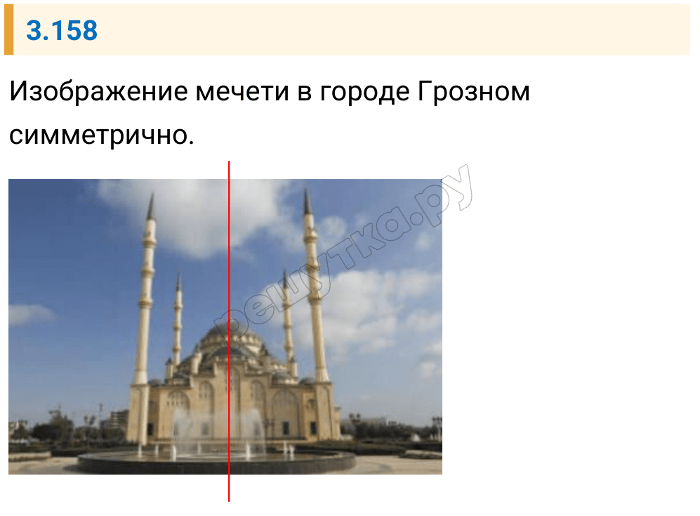 Решение задания 3.158 — РешУтка