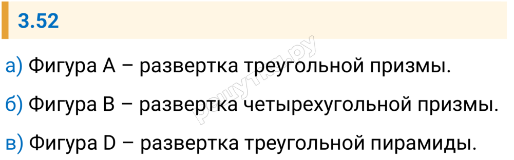Решение задания 3.52 — РешУтка