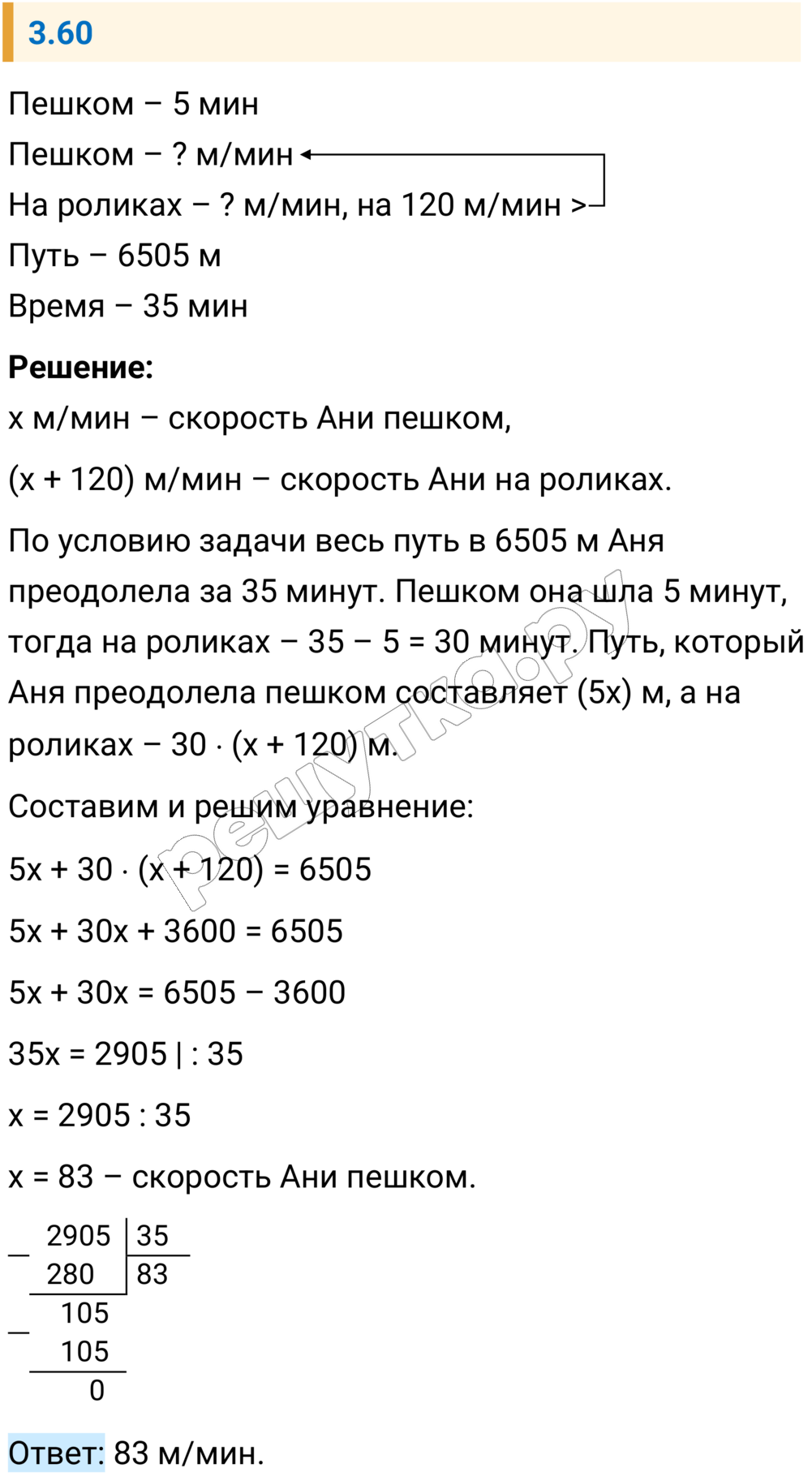 Решение задания 3.60 — РешУтка